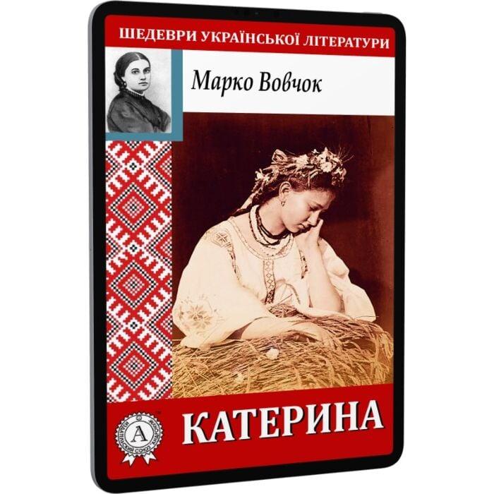 Катерина