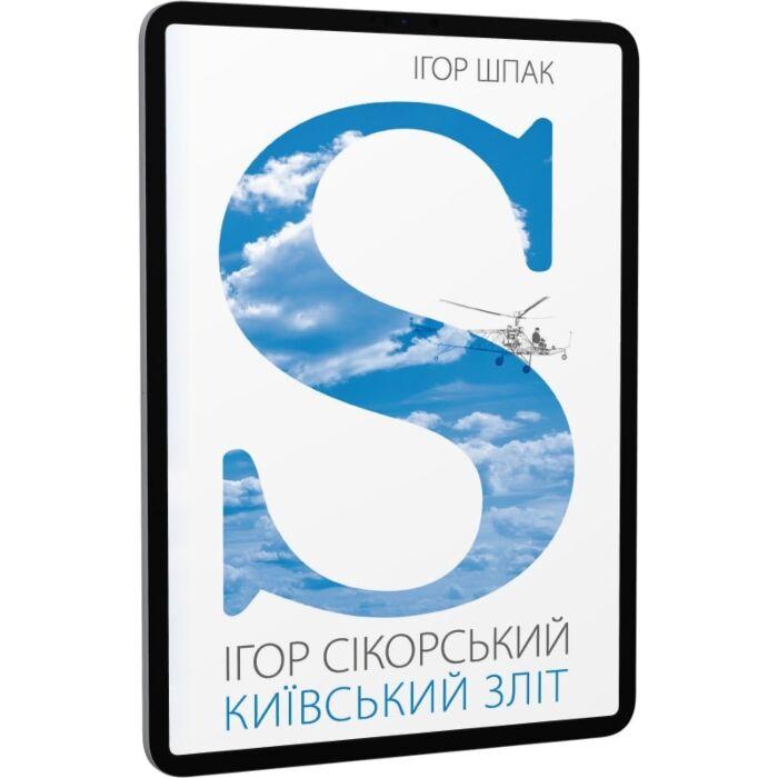 Ігор Сікорський. Київський зліт