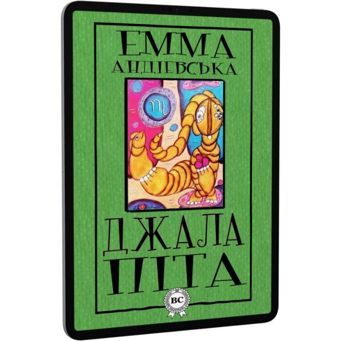Джалапіта