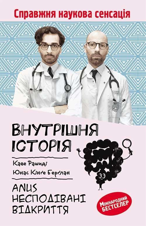 Ти знаєш, що ти — людина?