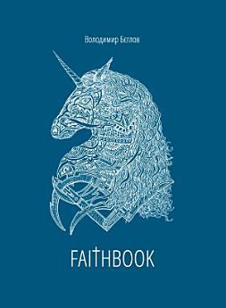 FAITHBOOK