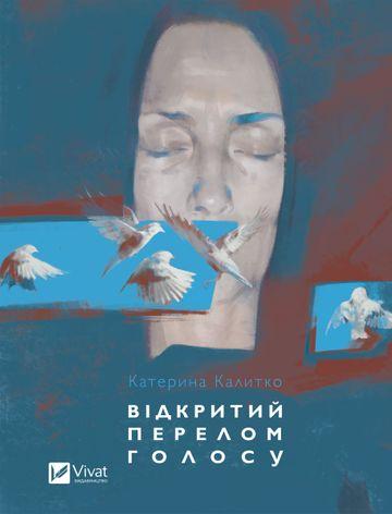 Відкритий перелом голосу