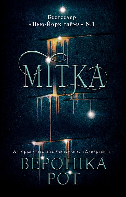 Мітка
