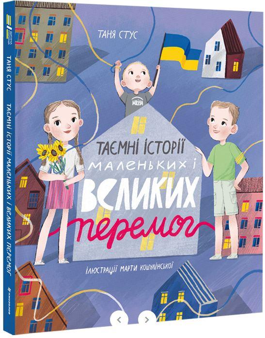 Кінець неволі