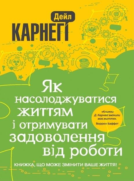 Як насолоджуватися життям і отримувати задоволення...