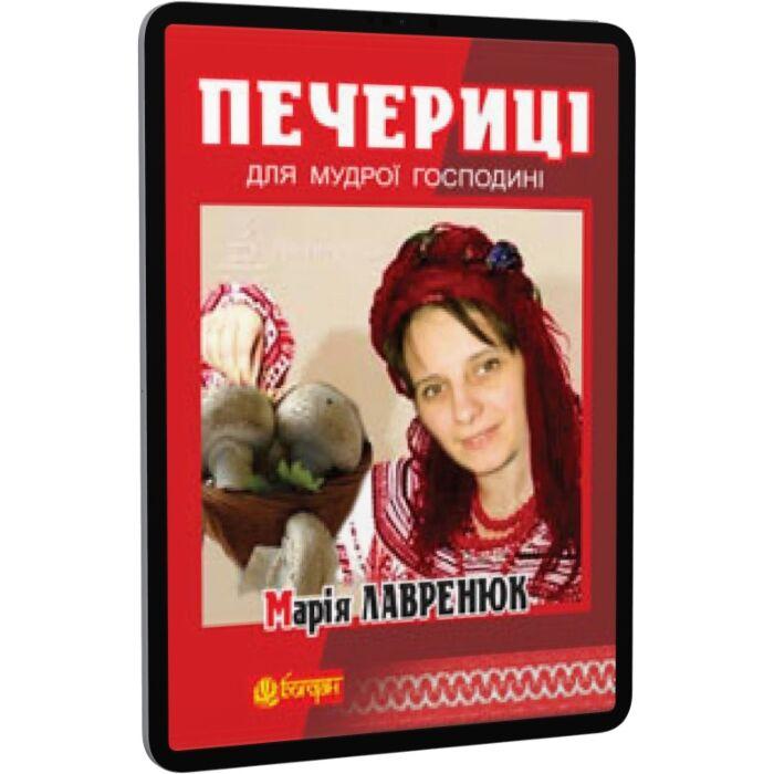 Печериці для мудрої господині