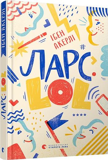 Ларс. LOL