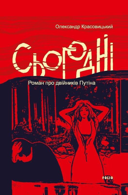 Сьогодні