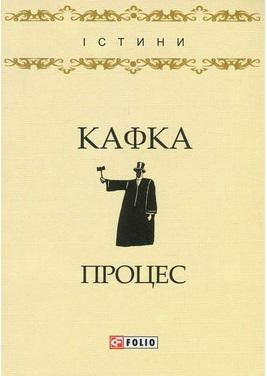 Процес