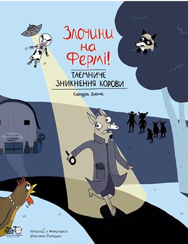 Ярославна