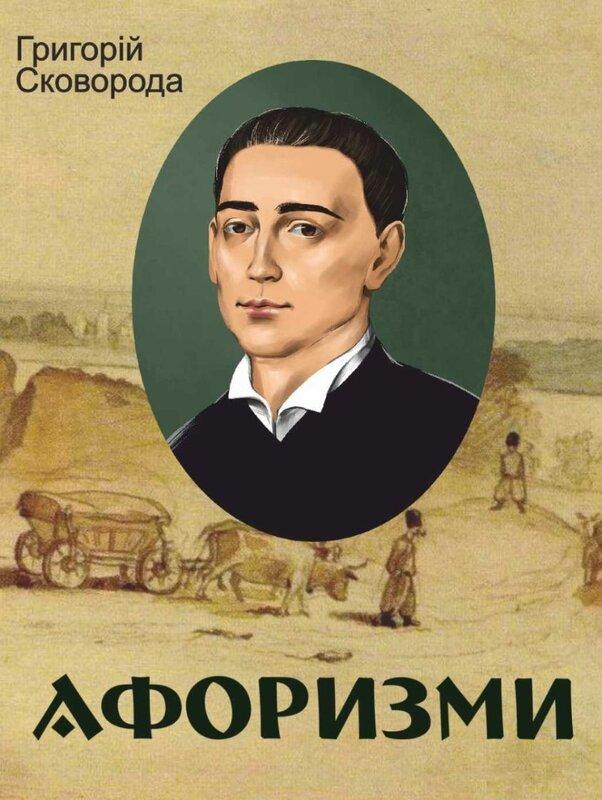 Афоризми