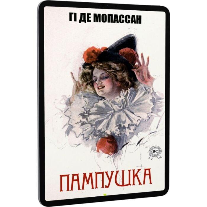 Пампушка