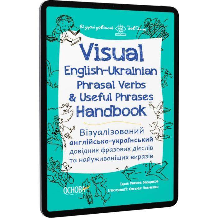 Visual English-Ukrainian Phrasal Verbs & Useful Phrases...