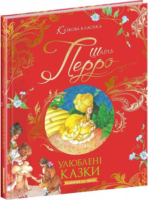 Історія лікаря Дуліттла
