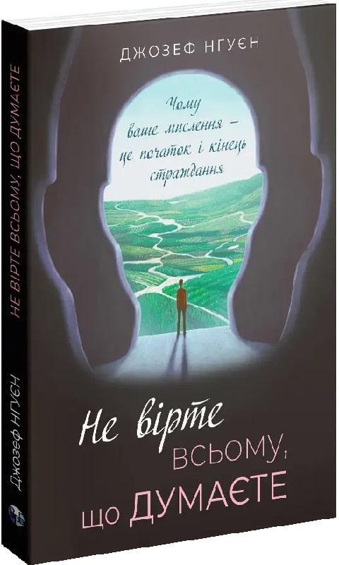 Вдумливе читання. 1 клас. Розуміємо, аналізуємо, генеруємо:...