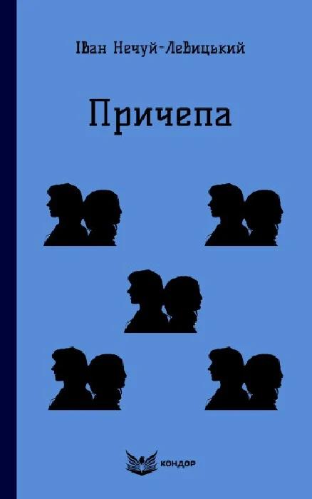 Без ґрунту. Оповідання