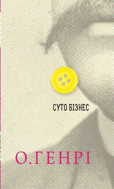 Суто бізнес