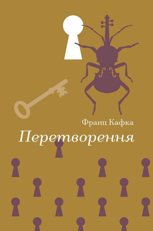 Перетворення