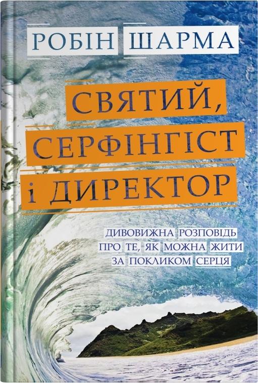 Сестри Річинські. Том 1