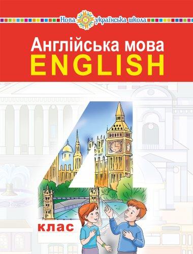 “Англійська мова” підручник для 4 класу закладів загальної...