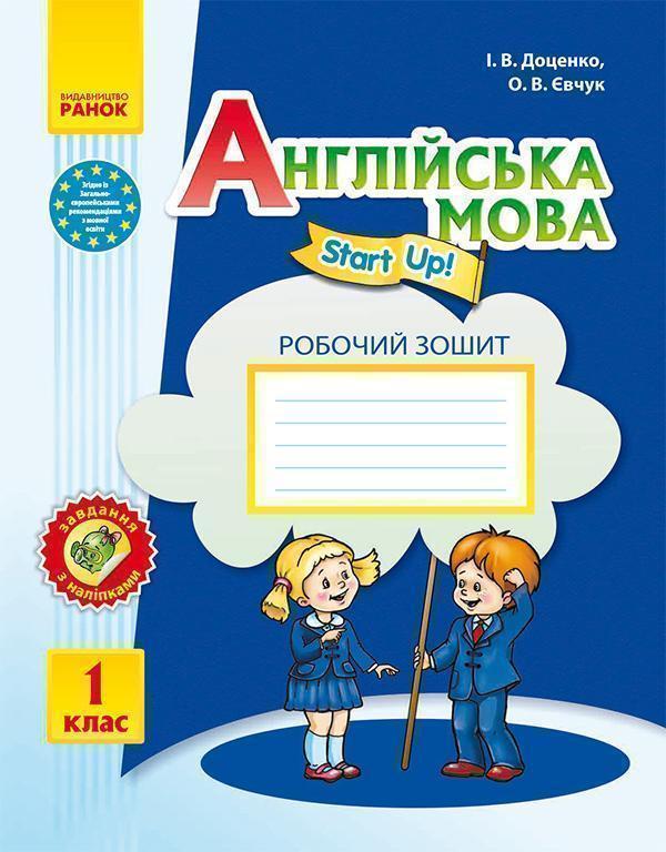 Англійська мова. 1 клас. Робочий зошит із прописами....