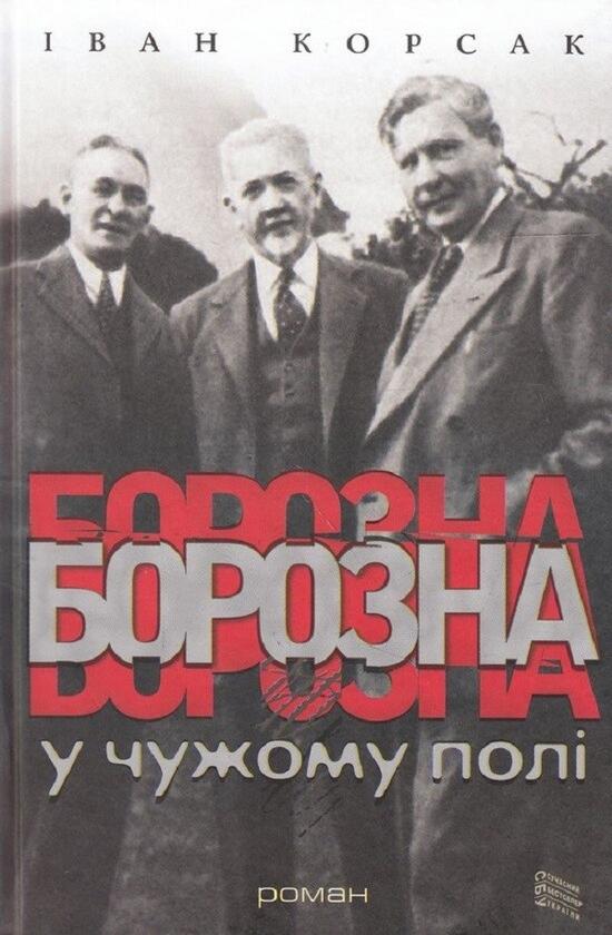 Перстень Ганни Барвінок