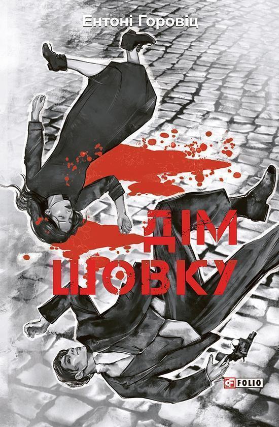 Дім шовку