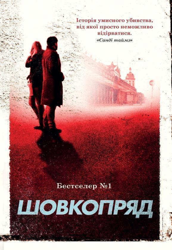 Шовкопряд