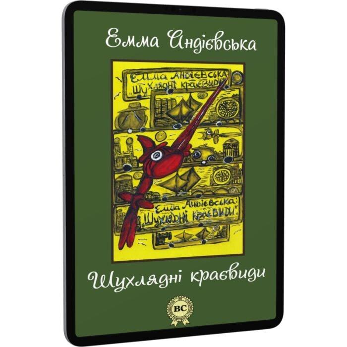Шухлядні краєвиди