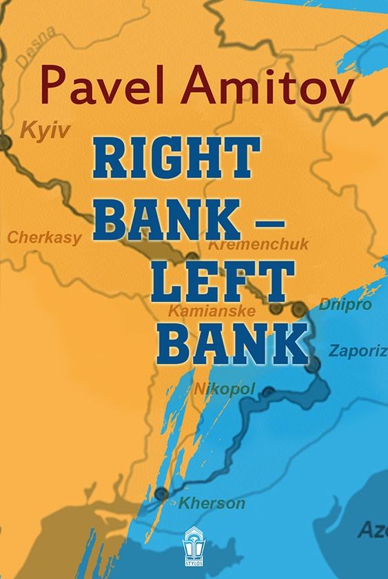 Right bank - left bank