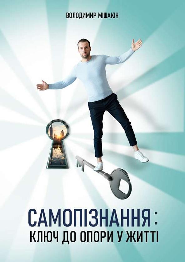Як жити далі