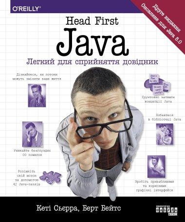 Head First. Java