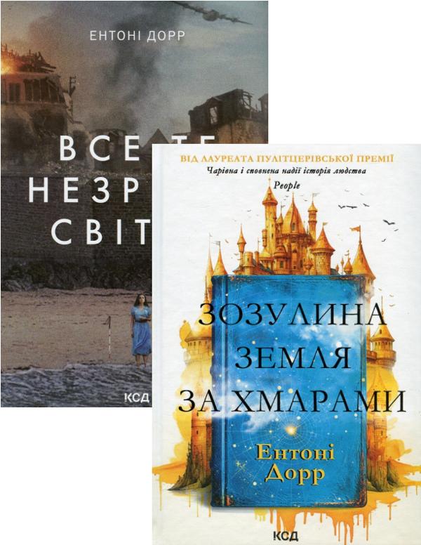 Зозулина земля за хмарами