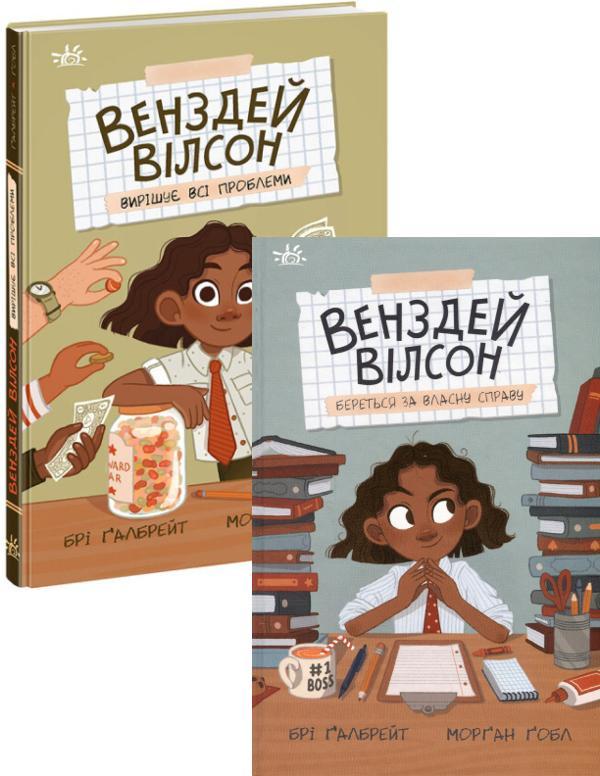 (комплект із 2 книг)