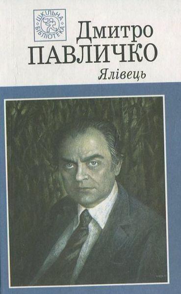 Ялівець