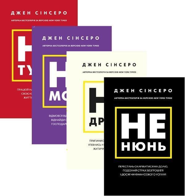 (комплект із 4 книг)