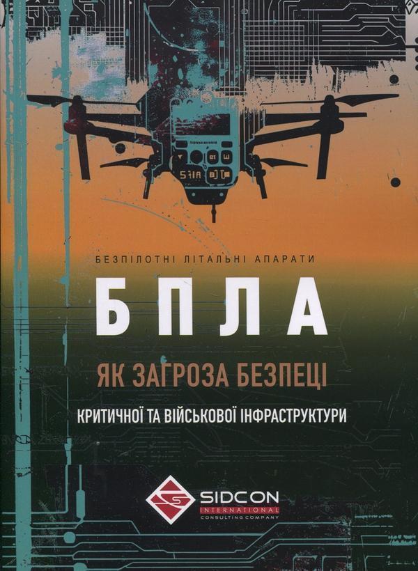 Безпілотні літальні апарати як загроза безпеці критичної...