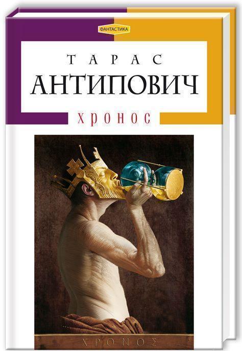 Хронос