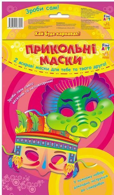 Fine Art. Прикольні маски