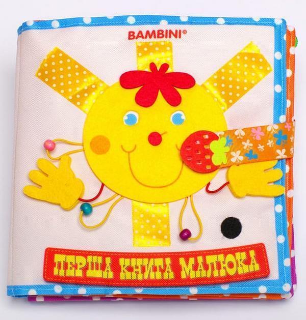 Фетрова книга "Сонечко"