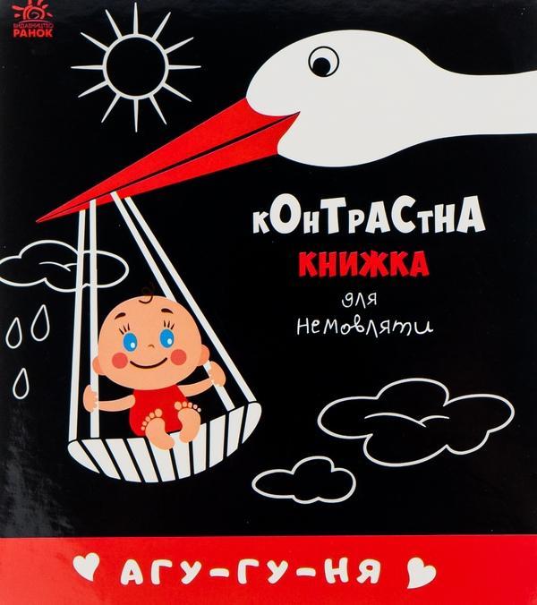 Агу-гу-ня