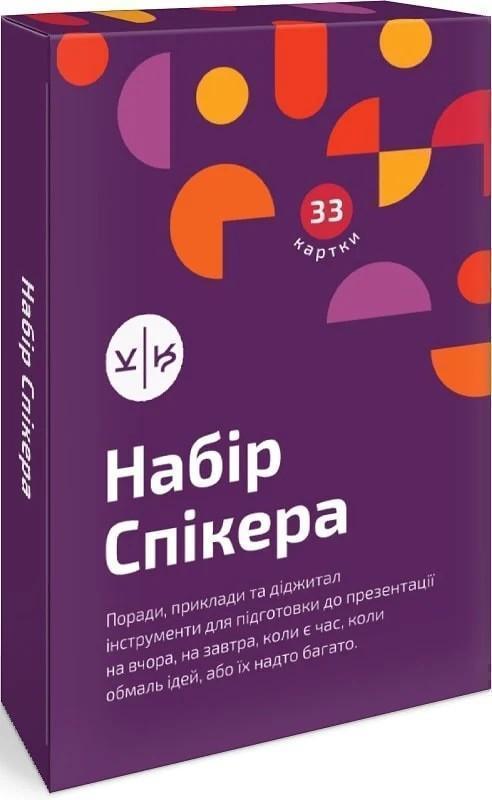 Набір Спікера. Навчальні картки