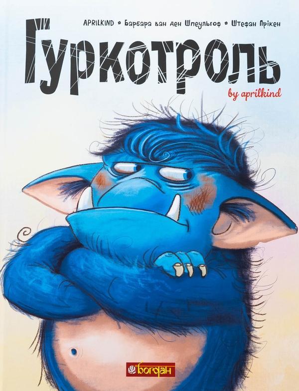 Гуркотроль
