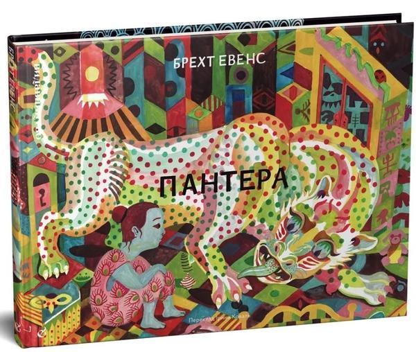Пантера