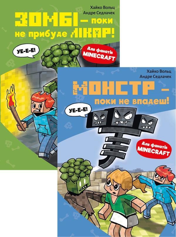 Minecraft.  (комплект із 2-х книг)