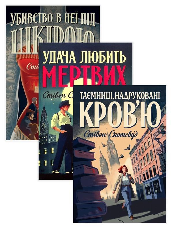Пентекост і Паркер (комплект із 3 книг)
