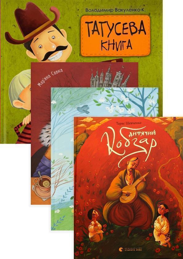 Вірші для дітей (комплект із 4 книг)
