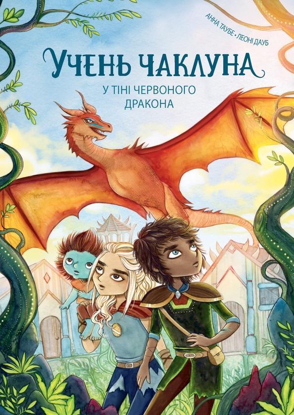 Учень чаклуна. Книга 3. У тіні червоного дракона