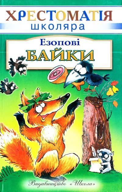 ові байки