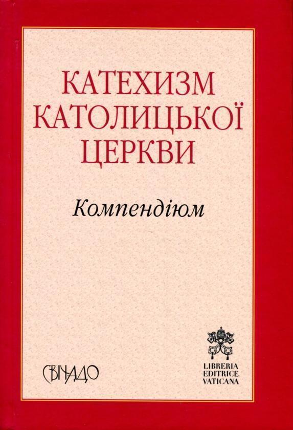 Компендіюм. Катехизм Католицької Церкви